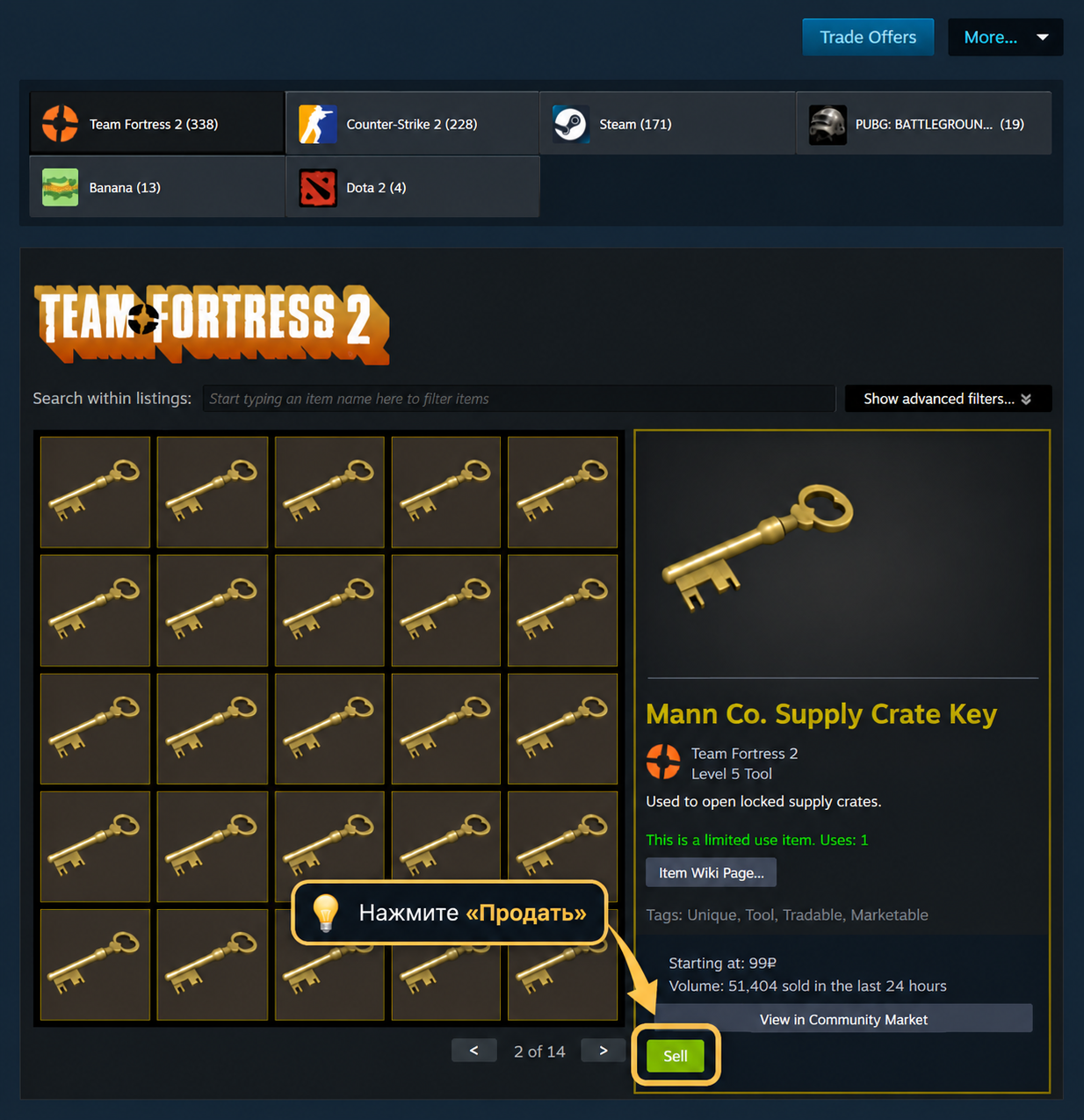 Инвентарь Steam с ключами TF2. Стрелка указывает на кнопку Продать.